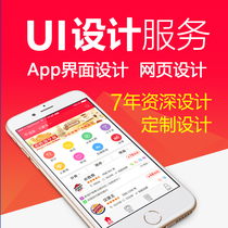 UI design APP icon software interface Mobile phone iPad client WeChat mini program ui game Web design