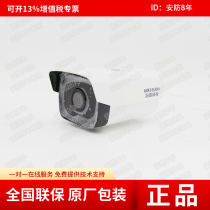 SeaConway sees DS-2CD2225C-I3 brand-new original 2 million infrared POE cyber gun machine