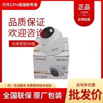 Haikang Original Dress 400 Wan Full Color High-definition Hemisphere Camera DS-2CD2347FDWD-LS 2347FWD-LS