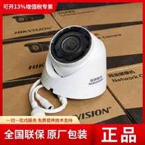 Sea Conway sees DS-2CD2345CV3-I 4 million Economy type POE infrared high-definition network bar