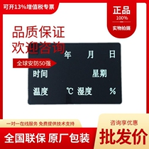 SeaConway view temperature and humidity display DS-TH100-A KC IS-TH100-A K DS-TH100-A KB