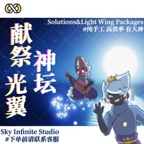 Unlimited home offering sacrifices to the light wing shrine once a week is just right Pure handmade Android iOS omni-channel