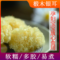 Basswood Tremella 250g selected small white fungus dry goods snow ear white fungus lotus seed soup fresh smoked sulfur free