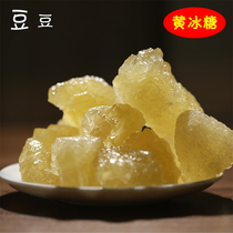 Pure authentic old rock sugar polycrystalline Crystal Sugar Sugar Cane yellow rock sugar sugar 500g