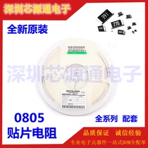 0805 chip resistors 150R (screen 1500) 150 ohms accuracy ± 1% (100 only)