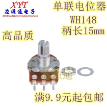 WH148 single potentiometer 1k 2k 5k 10k 20k 50k 100k 500k 1M 3-pin