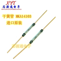 Reed Reed MKA14103 magnetic control switch gold-plated feet imported original normally open 2 * 14mm magnetic control induction