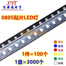 0805 SMD LED light emerald green Red Yellow Blue Purple White orange LED