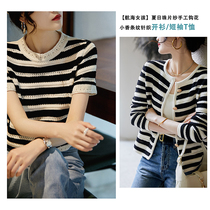 @笑汉阁navigation girl summer sequin yarn hand-crocheted small fragrance striped knitted cardigan short-sleeved T-shirt