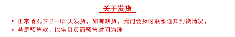 关于发货1.jpg