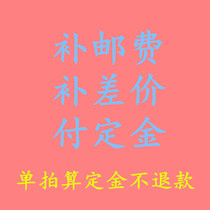 Postage compensation deposit is non-refundable