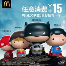McDonalds Justice League doll hanging