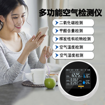 Carbon dioxide gas detector household indoor temperature and humidity meter air quality co2 formaldehyde TVOC alarm