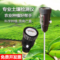 Soil hygrometer agricultural pH value high-precision detector pot soil nitrogen phosphorus and potassium fertility tester