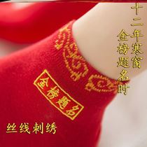 Gold List Title Object Examination of the examination and examination of the examination and examination of the male and female of the red sock cotton male and female in the examination and examination of the gaokao shape in the exam