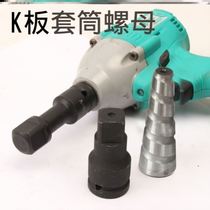 Aluminium Formwork Sleeve Head K Plate Sleeve Head Heavy Aluminium Die Conversion Joint Unkplate Screw Nut Aluminium Die Tool Metric