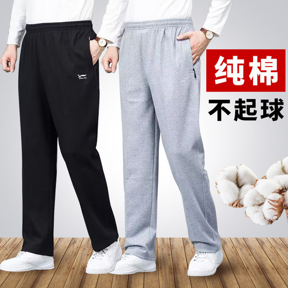 Middle -aged and elderly sports pants men's spring and autumn loose pure cotton men's dad leisure pants Grandpa and old man loose waist trousers Middle -aged and elderly sports pants men's spring and autumn loose pure cotton men's dad leisure pants Grandpa and old man loose waist trousers