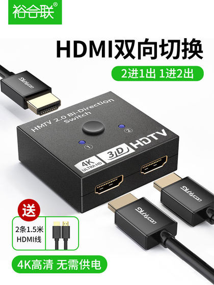 HDMI 원 포인트 2 스위치 유통 업체 분할 화면 장치 4K 고화질 케이블 TV 2-in 1 셋톱 박스 모니터에 연결된 컨버터 TV TV 양방향 2- 인 One Out Drag 2 HDMI 원 포인트 2 스위치 유통 업체 분할 화면 장치 4K 고화질 케이블 TV 2-in 1 셋톱 박스 모니터에 연결된 컨버터 TV TV 양방향 2- 인 One Out Drag 2