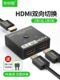 HDMI 원 포인트 2 스위치 유통 업체 분할 화면 장치 4K 고화질 케이블 TV 2-in 1 셋톱 박스 모니터에 연결된 컨버터 TV TV 양방향 2- 인 One Out Drag 2 HDMI 원 포인트 2 스위치 유통 업체 분할 화면 장치 4K 고화질 케이블 TV 2-in 1 셋톱 박스 모니터에 연결된 컨버터 TV TV 양방향 2- 인 One Out Drag 2