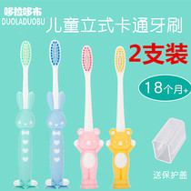 Children cartoon Three-dimensional toothbrush baby soft hair handle oral cleaning toothbrush with dust cover 1-2-3-6 years old
