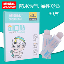 New Doradob children disposable breathable waterproof band-aid hemostatic vaccine band-aid 30 pieces