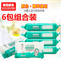 Doradob baby laundry soap children soap diaper bb soap baby soap baby baby special soap