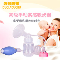 Manual breast pump with tight pressure valve automatic breast pump simple breast pump with large suction