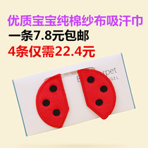 Pure cotton gauze kindergarten baby cute children cartoon shape sweat towel baby cotton sweat pad back towel