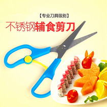 New baby food supplement shears Children Baby grinder manual stainless steel food supplement tools noodle food scissors