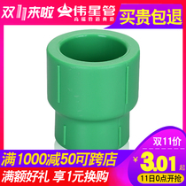VASEN Weixing PPR hot and cold water pipe fittings commonly used in home decoration 32*25*20 reducer direct reducer Bushen green