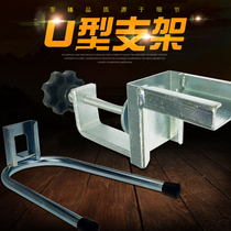 Jinao hot melt machine U-bracket Ceiling iron frame Stair multi-function holder PPR heat capacity machine foot frame PB