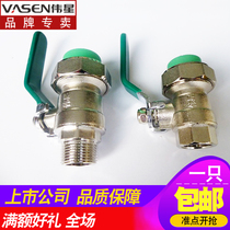 Weixing 6 points inner wire live ball valve 1 inch outer wire live gate valve PPR water pipe heating floor heating total valve hot and cold
