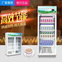 Hot beverage cabinet student milk heating cabinet milk insulation cabinet soybean milk heating display cabinet vertical hot milk cabinet milk tea heating