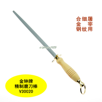 Shanghai Jinzhong brand refined sharpener stick slaughtering knife stick swinging knife stick meat shop processing factory dedicated German alloy steel