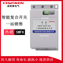 Wescon Electric SWFK-450V-60A 80A 100A three-phase intelligent capacitor switching composite switch