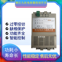 Zhejiang Jiushe composite switch JSTK-△ - 400V-60A-S common compensation capacitor composite switching switch