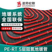 St Lawrence Home Floor Heating Tubes Full Set Ultra-thin Dry Ground Heating Plate Floor Heating Tube Laying Equipment