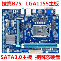 Gigabyte B75-D3V B75-D3V HD3 HD3 SATA3 SATA3 computer motherboard 1155 pin i3 H61 motherboard