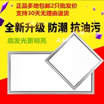 Gigi led ceiling light integrated ceiling panel light aluminum gusset panel light kitchen bathroom light