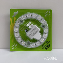 Small device ghost led ceiling light source modified lamp plate light sticker modified lamp suction cup Xiaoqi module ring