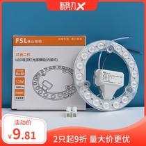 Foshan lighting led modified lamp board round ceiling lamp wick modified light source module patch lamp plate free of punching