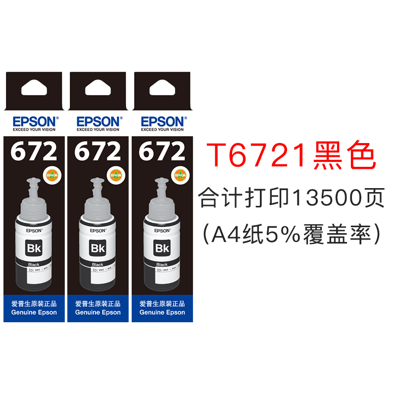 epson original ink 672 four color l360 printer l380 color l310 supplement l1300l383l351l553l3313l130l565l455l485 bla four color