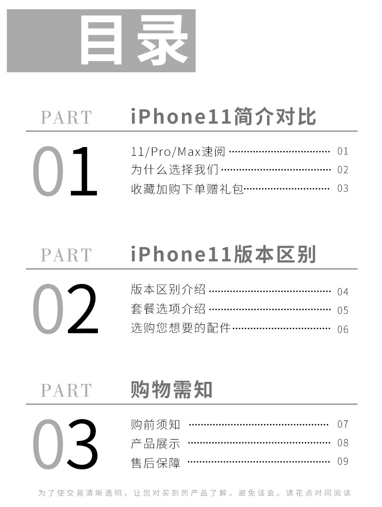 iPhone11promax-recovery _05.jpg