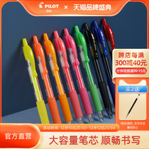 Japanese Pilot BL-G2-5 gel pen push neutral pen 0 5mm bullet head for student exams Pilot neutral pen gel pen changeable