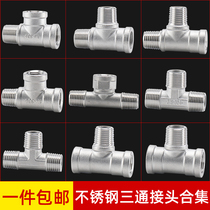 304 stainless steel outer wire tee 2 points 3 points inside and outside thread wire buckle water pipe 10% Two water distributor joint accessories