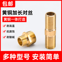 All-copper four-point double outer wire directly lengthened and thickened wire 4 6-diameter external tooth-to-water pipe joint fittings