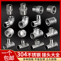 304 stainless steel three-way water pipe joint 4-point variable diameter inner and outer wire elbow to wire inner wire directly blocking plumbing fittings