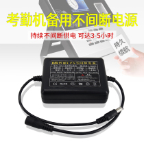 Power outage hit card 5V12V mid-control smart right-hand fingerprint examiner face recognition UPS uninterrupted backup power supply