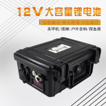 Fish finder battery 12V suitable for Jiaming Lawrence fish finder lithium battery 50AH raft fishing outdoor UBS charging