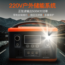 Outdoor Mobile Power Supply 500W High Power 220V Emergency Power Self Driving Portable Large Capacity Power Outage Backup Battery